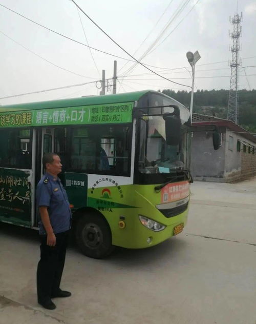東平縣建制村通客車 小微型客車開進(jìn)扶貧村，鋪就脫貧致富小康路